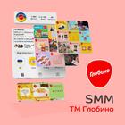 Продвижение мясокомбината в соцсетях