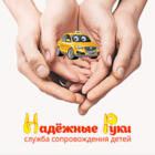 Продвижение службы сопровождения детей в социальных сетях