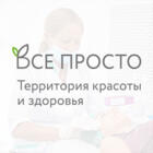 Продвижение кабинета косметологии в социальных сетях